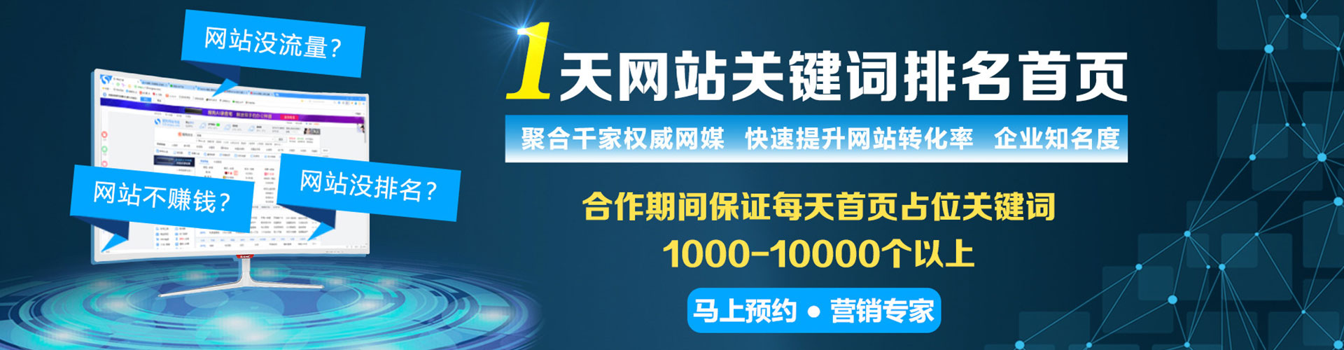 王益百度运营推广